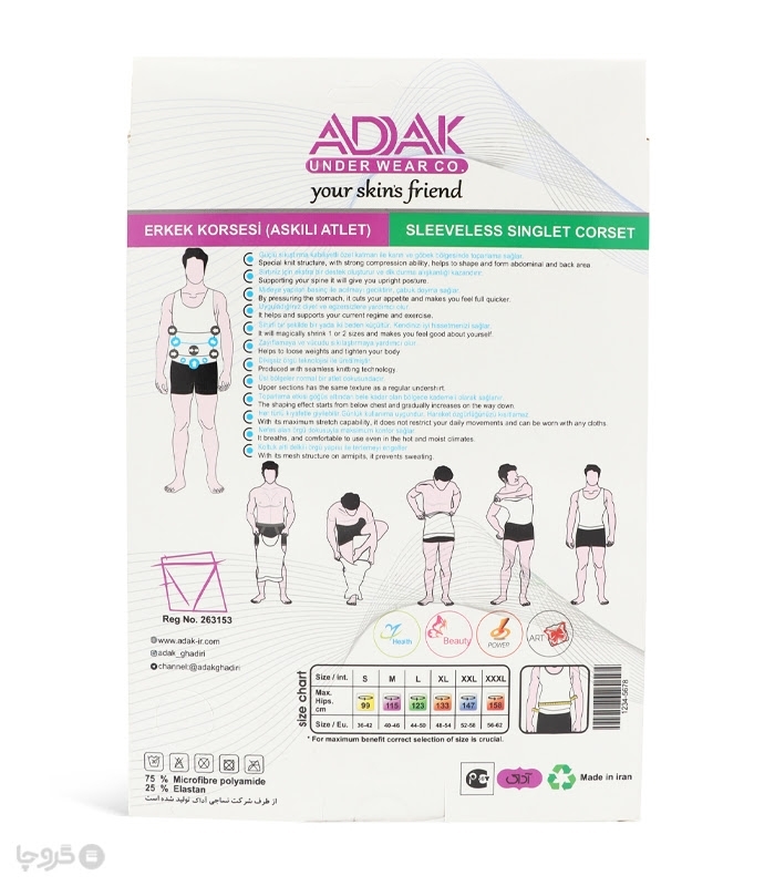 خرید گن زیرپوش رکابی مردانه Adak آداک کمر کش تخت کننده شکم کد 553 سفید