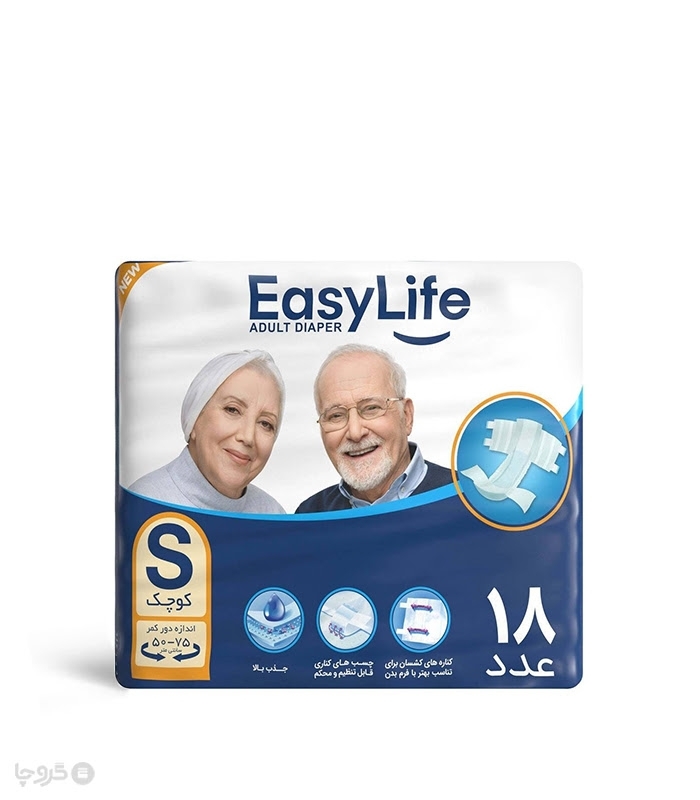 خرید پوشینه بزرگسال Easy Life ایزی لایف مدل چسبی کوچک - بسته 18 عددی