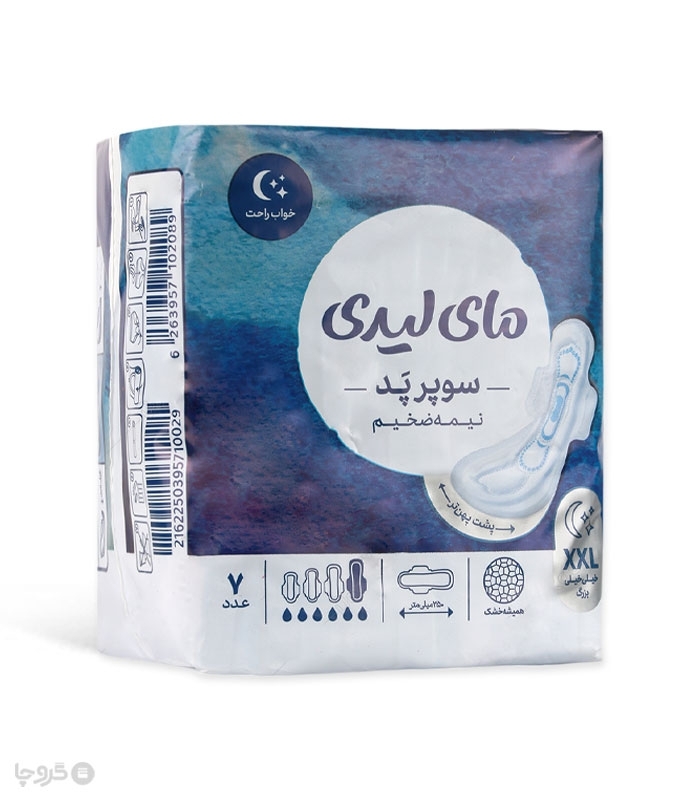 نوار بهداشتی بالدار نیمه ضخیم مشبک MyLady مای لیدی مدل Superpad خیلی خیلی بزرگ - بسته 7 عددی