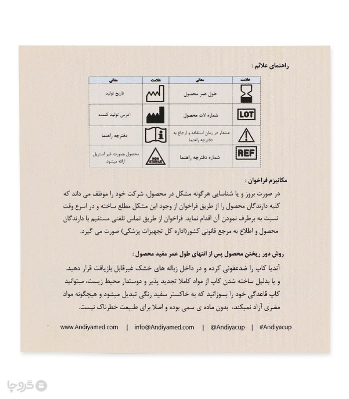 کاپ قاعدگی Andiya آندیا مدل Double - بسته دو عددی