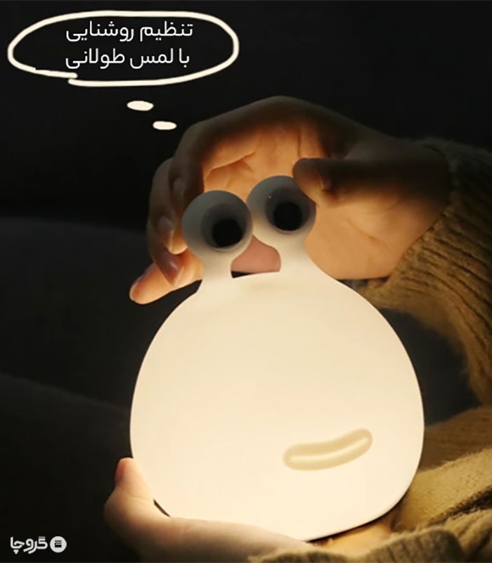 چراغ خواب لمسی سیلیکونی رو میزی شارژی طرح حلزون - همراه با کابل شارژ