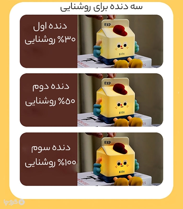 چراغ خواب لمسی رو میزی شارژی طرح پاکت شیر - همراه با کابل شارژ