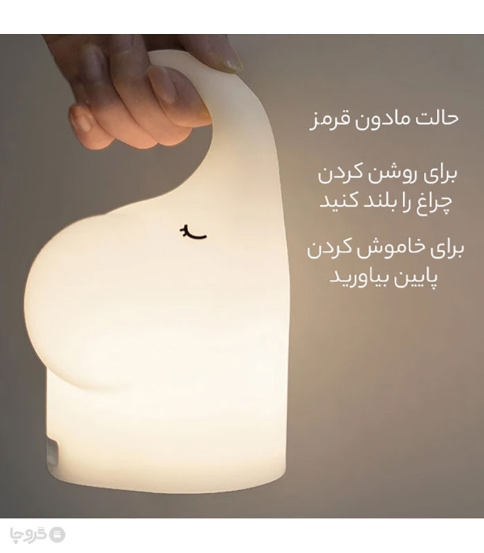 چراغ خواب لمسی سیلیکونی شارژی طرح فیل - همراه با کابل شارژ