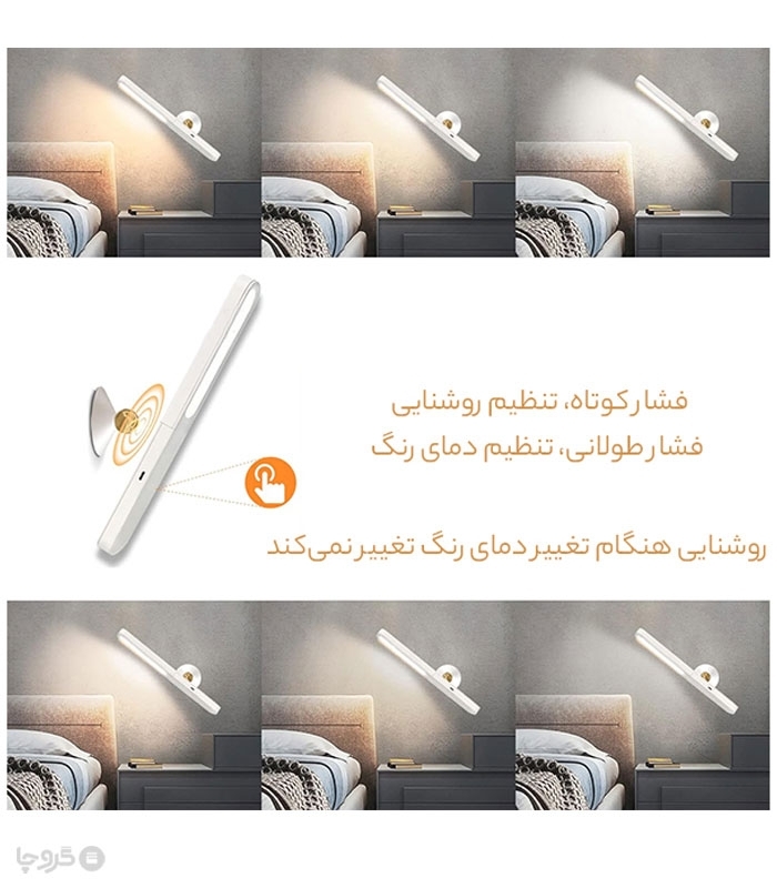 چراغ LED لمسی سه حالته قابل تنظیم