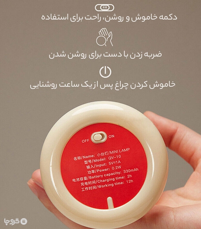 چراغ خواب رو میزی شارژی طرح آباژور - همراه با کابل شارژ