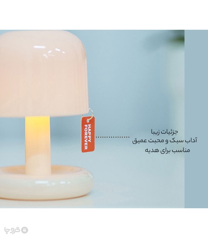 چراغ خواب رو میزی شارژی طرح آباژور - همراه با کابل شارژ