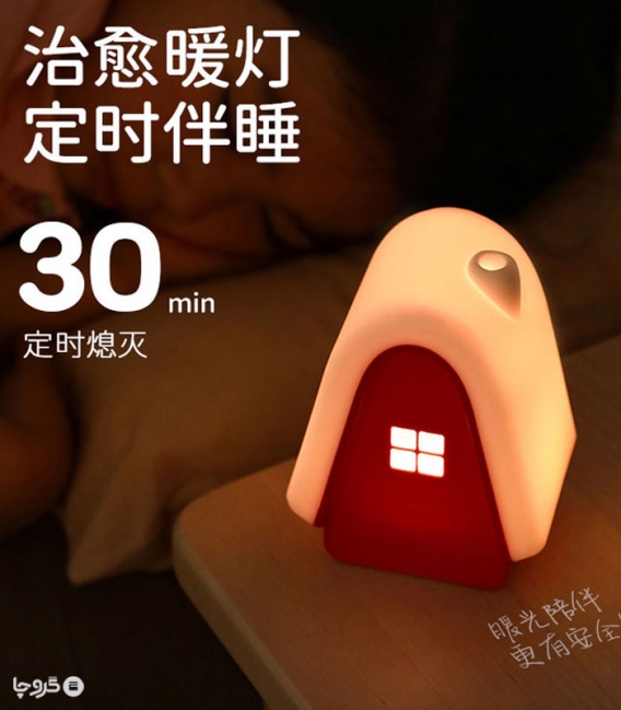چراغ خواب لمسی سیلیکونی رو میزی شارژی طرح خانه - همراه با کابل شارژ