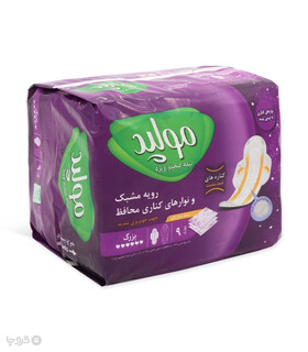 نوار بهداشتی بالدار نیمه ضخیم مشبک مولپد Molped مناسب برای خونریزی شدید بزرگ کد 442 - بسته 9 عددی
