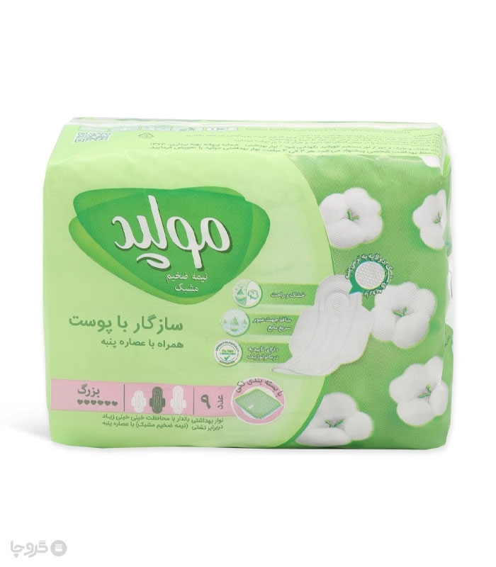 نوار بهداشتی بالدار نیمه ضخیم مشبک مولپد Molped مدل Maxi بزرگ کد 432 - بسته 9 عددی