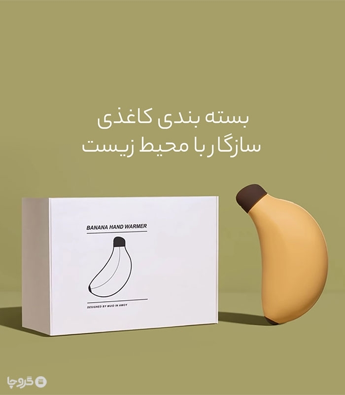 پاور بانک و گرمکن دست طرح موز - دارای ظرفیت 4800 میلی آمپر بر ساعت