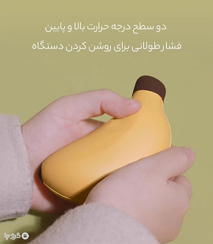 پاور بانک و گرمکن دست طرح موز - دارای ظرفیت 4800 میلی آمپر بر ساعت