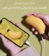 پاور بانک و گرمکن دست طرح موز - دارای ظرفیت 4800 میلی آمپر بر ساعت