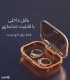 جعبه نگهدارنده و نظم دهنده قرص 6 تکه