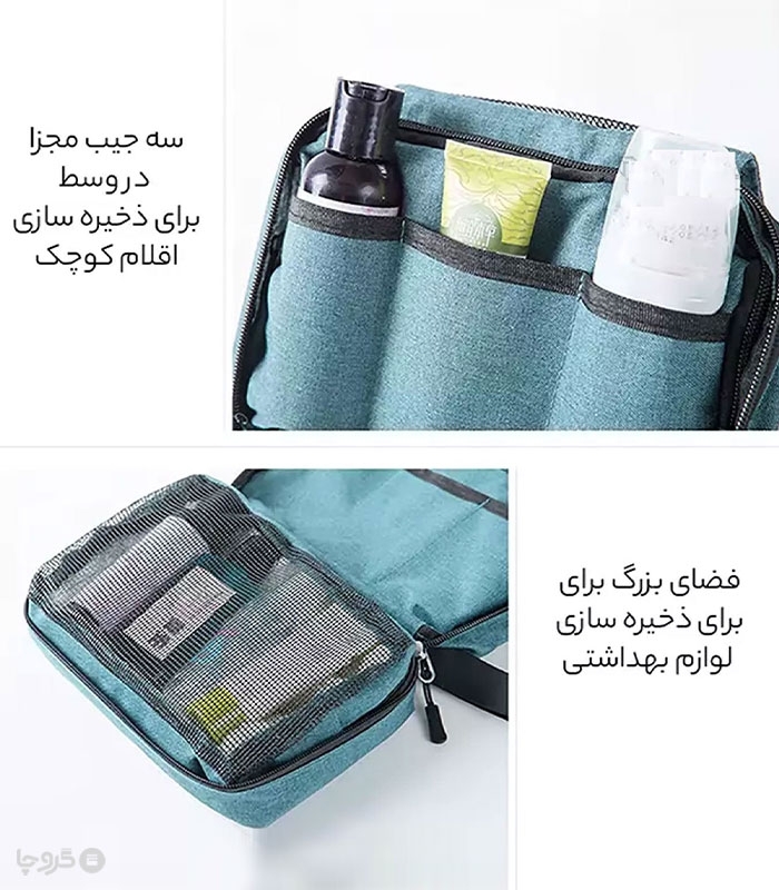 کیف نظم دهنده مسافرتی طرح Travel Season