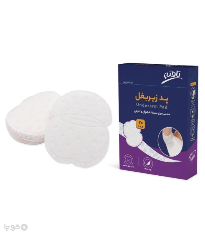 پد زیر بغل عرق گیر بسیار نازک تافته - بسته 20 عددی