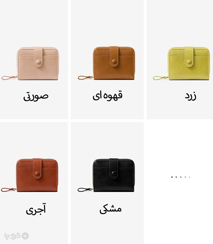 کیف پول و جاکارتی زنانه تاشو زیپ دار Taomicmic تائومیک میک ساده