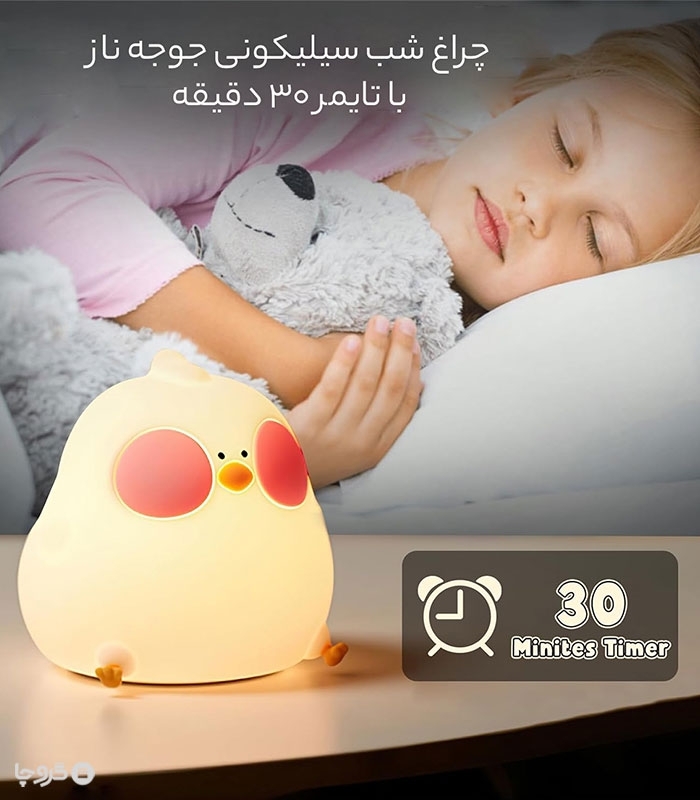 چراغ خواب لمسی سیلیکونی رو میزی شارژی طرح فاخته - همراه با کابل شارژ