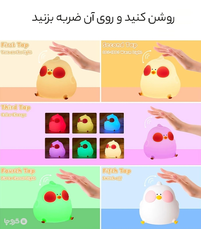 چراغ خواب لمسی سیلیکونی رو میزی شارژی طرح فاخته - همراه با کابل شارژ