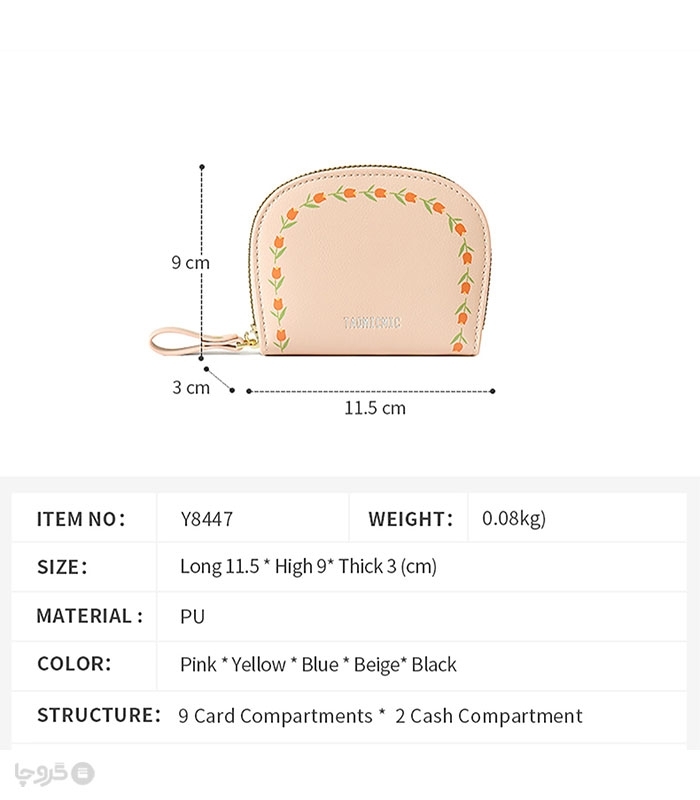 کیف پول و جاکارتی زنانه زیپ دار Taomicmic تائومیک میک طرح گل لاله