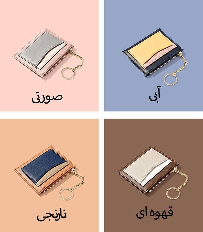 کیف پول و جاکارتی زنانه زیپ دار Taomicmic تائومیک میک طرح کلاسیک