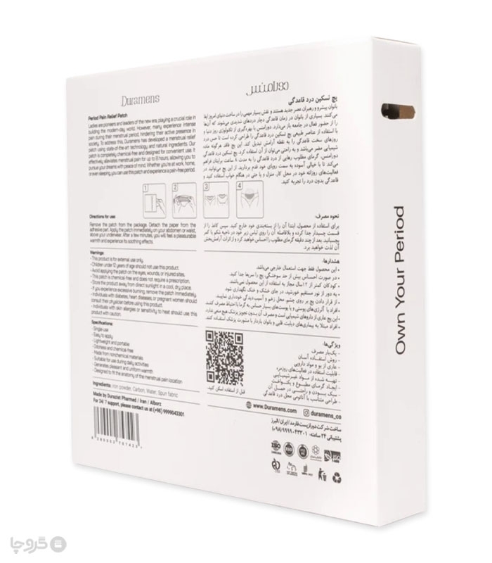 خرید پچ گرم کننده و تسکین دهنده درد قاعدگی Duramens دورامنس - بسته 3 عددی