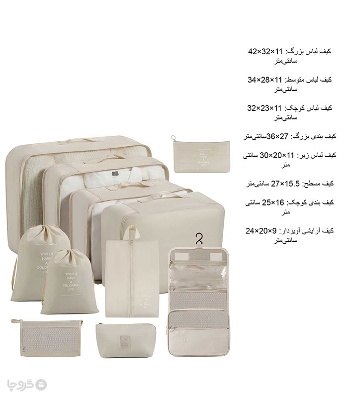 پک کیف نظم دهنده مسافرتی ضد آب کد 2515 - 11 تکه