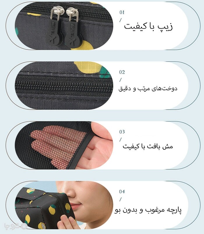 کیف نظم دهنده مسافرتی لوازم آرایشی و بهداشتی کد 2502