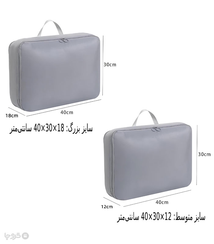 کیف نظم دهنده لباس مسافرتی کد 2514