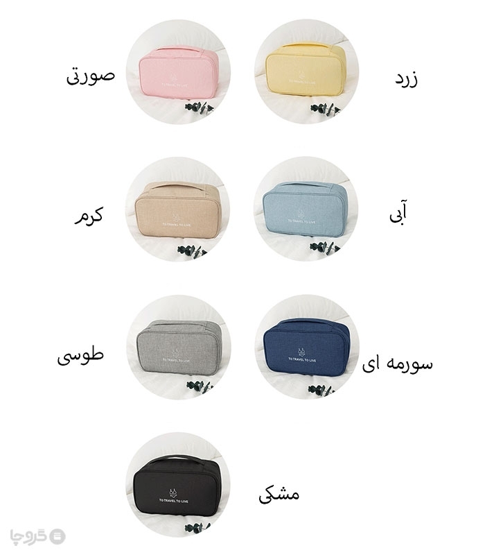 کیف نظم دهنده لباس زیر مسافرتی ضد آب کد 2517
