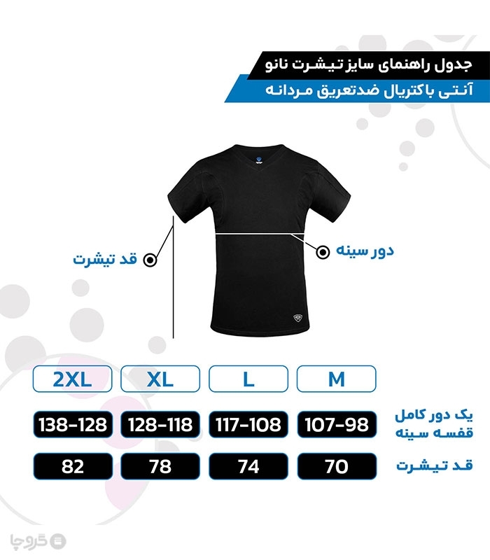 تیشرت مردانه نانو آنتی باکتریال ضد تعریق نخی Topick تاپیک کد 119