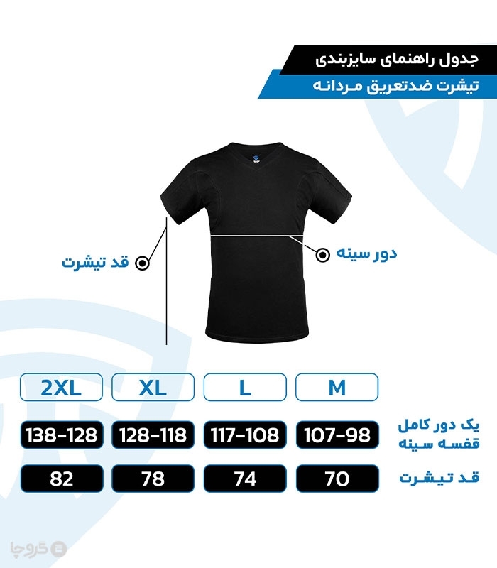 تیشرت مردانه ضد تعریق نخی Topick تاپیک کد 686