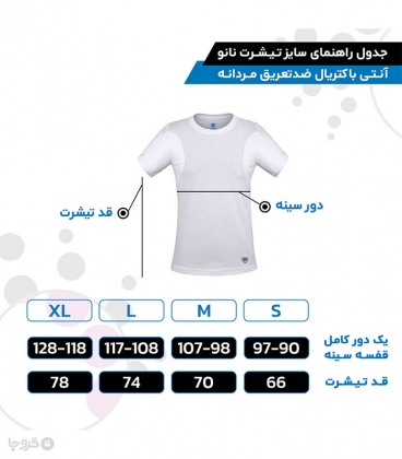 تیشرت مردانه نانو آنتی باکتریال ضد تعریق نخی Topick تاپیک کد 111