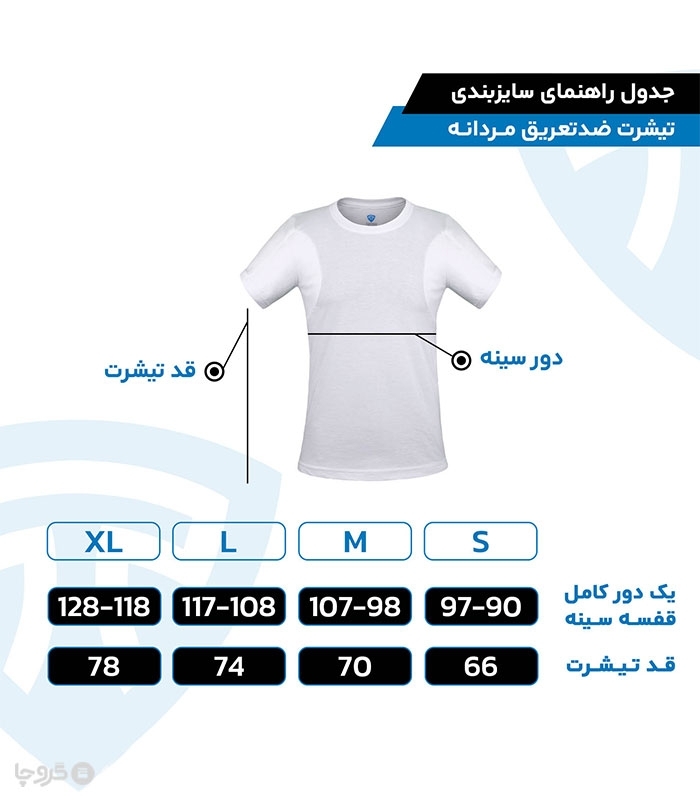 تیشرت مردانه ضد تعریق نخی Topick تاپیک کد 486