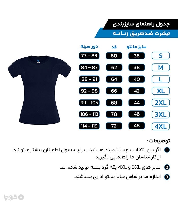 تیشرت زنانه ضد تعریق نخی Topick تاپیک کد 360