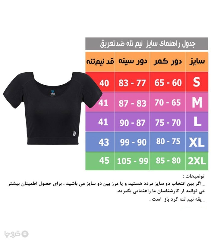 نیم تنه کاپدار ضد تعریق نخی Topick تاپیک کد 588