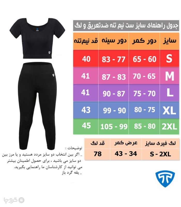 ست لگ و نیم تنه کاپدار ضد تعریق نخی Topick تاپیک کد 588