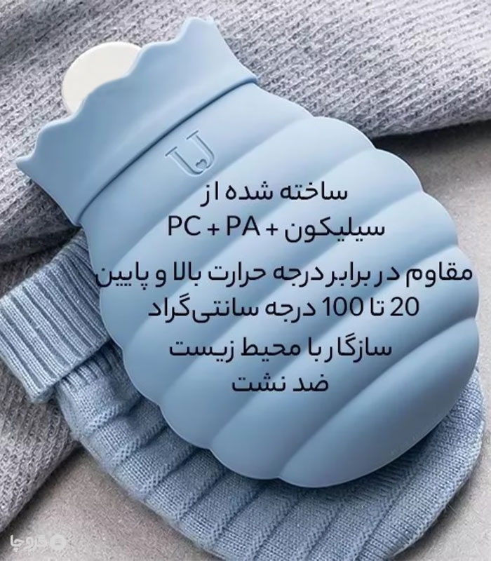 کیسه آب گرم سیلیکونی روکش دار Jordan & Judy - حجم 313 میلی لیتر