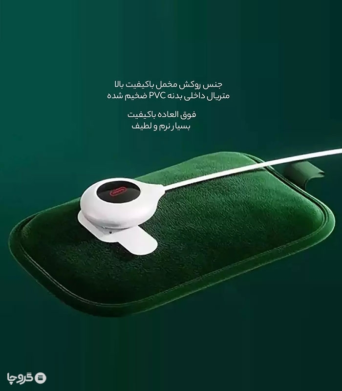 کیسه آب گرم برقی کوالیتل مدل ZSC211105 - همراه با کاور