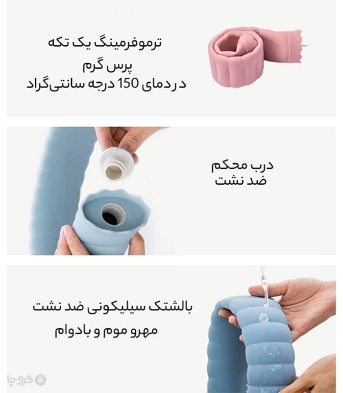 کیسه آب گرم سیلیکونی U شکل روکش دار Jordan & Judy - حجم 750 میلی لیتر
