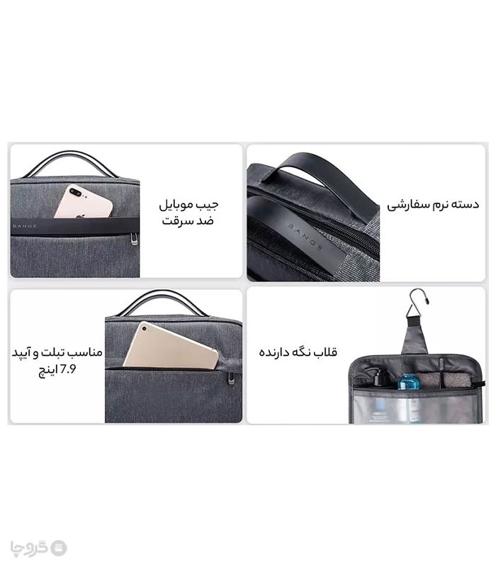 کیف نظم دهنده ضد آب Bange بنج کد 7529
