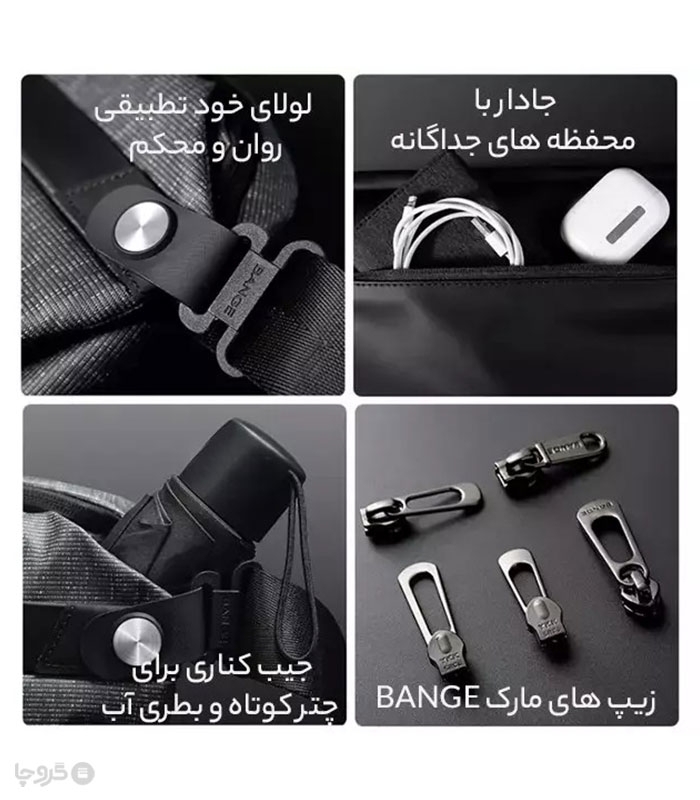 کیف کراس بادی و کمری ضد آب Bange بنج کد 7550