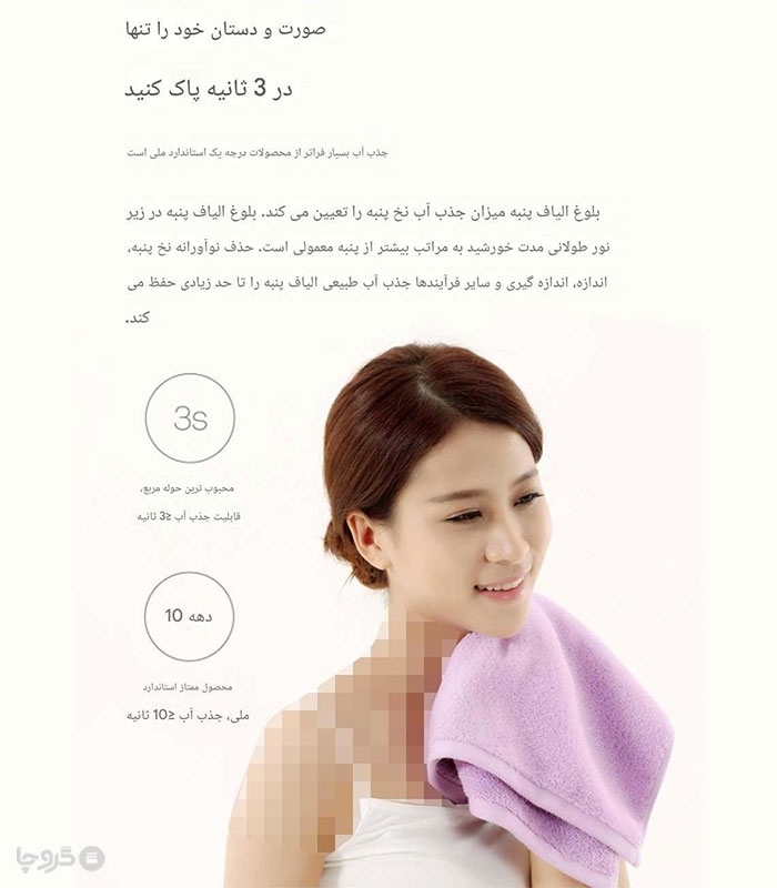 حوله دست و صورت آنتی باکتریال Xiaomi شیائومی ابعاد 34×34 سانتی‌ متر