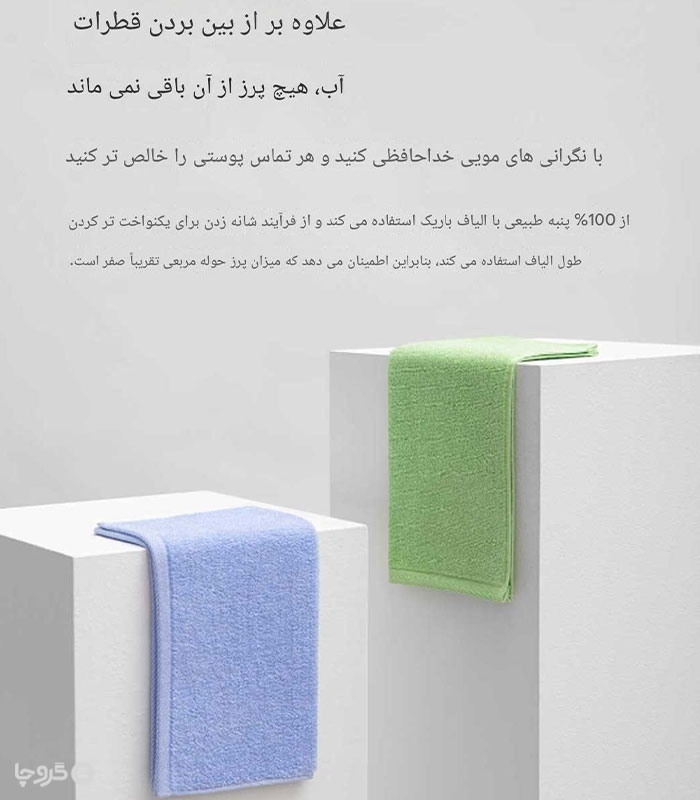 حوله دست و صورت آنتی باکتریال Xiaomi شیائومی ابعاد 34×34 سانتی‌ متر