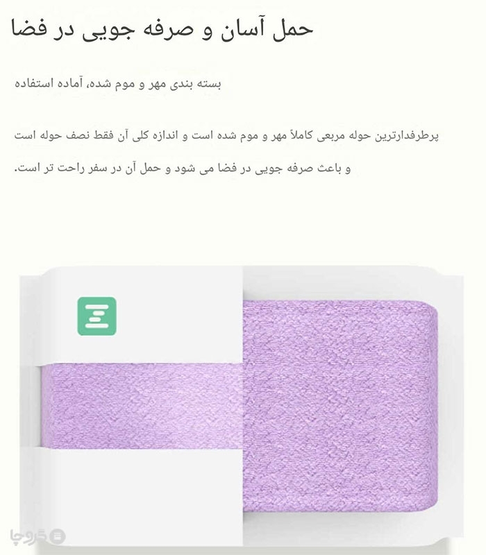 حوله دست و صورت آنتی باکتریال Xiaomi شیائومی ابعاد 34×34 سانتی‌ متر
