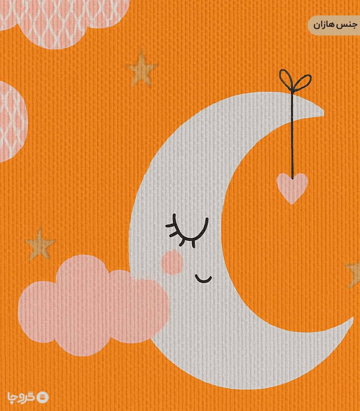 پرده کودک نوپه هوم کد W5484 طرح ماه و ستاره