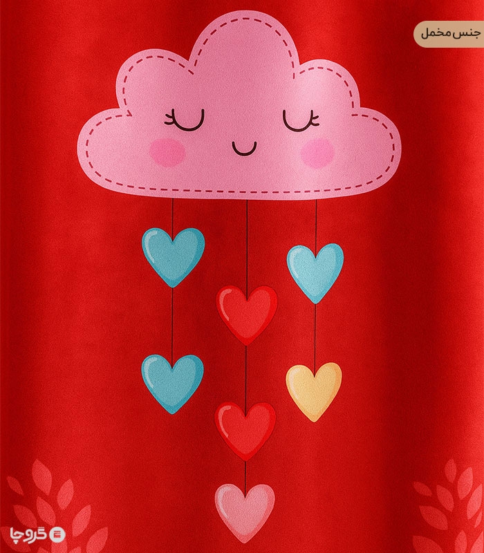 پرده کودک نوپه هوم کد W5483 طرح ابر و قلب