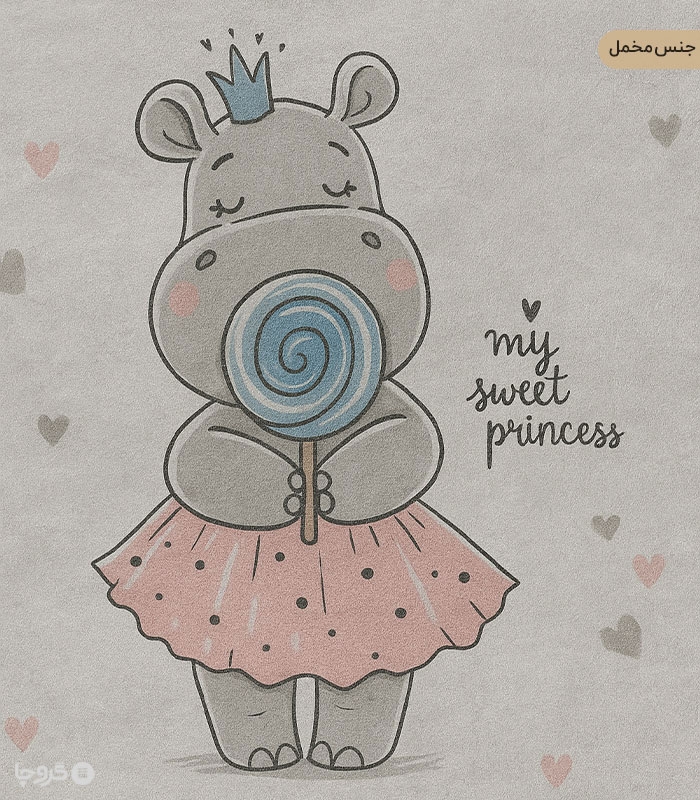 پرده کودک نوپه هوم کد W4998 طرح خوک