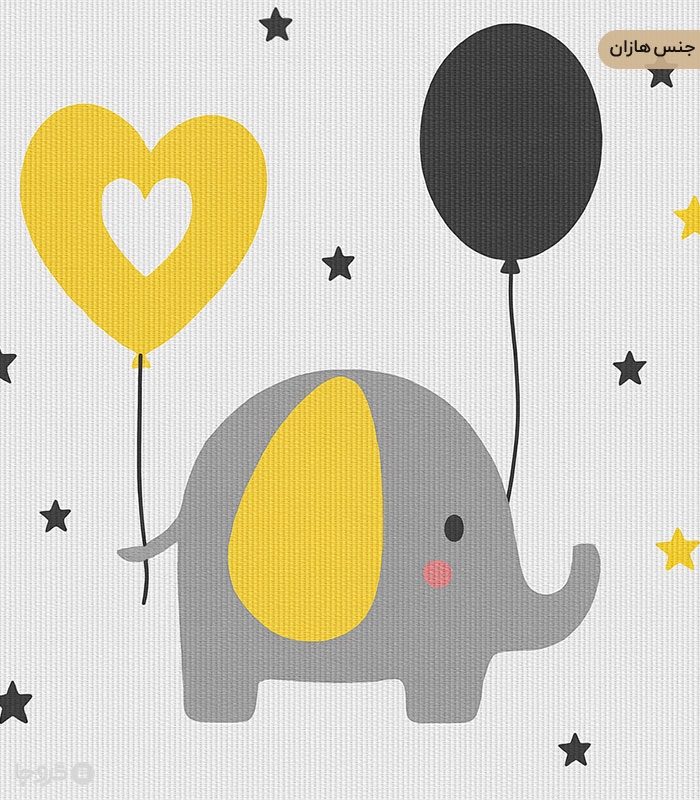 پرده کودک نوپه هوم کد W4797 طرح فیل