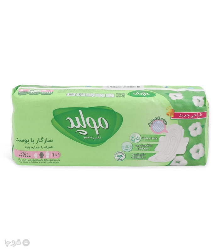 خرید نوار بهداشتی بالدار ضخیم مشبک مولپد Molped مدل Maxi بزرگ کد 427