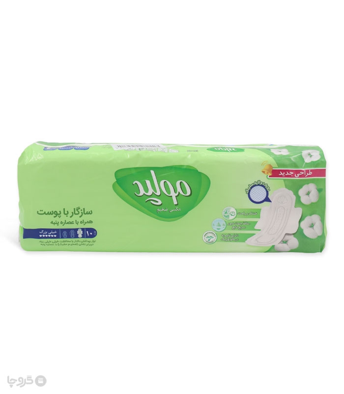 خرید نوار بهداشتی بالدار ضخیم مشبک مولپد Molped مدل Maxi خیلی بزرگ کد 436 - بسته 10 عددی